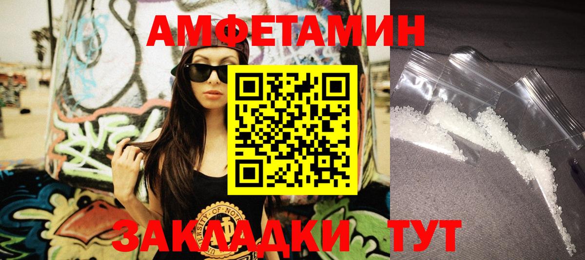 АМФ VHQ Касимов