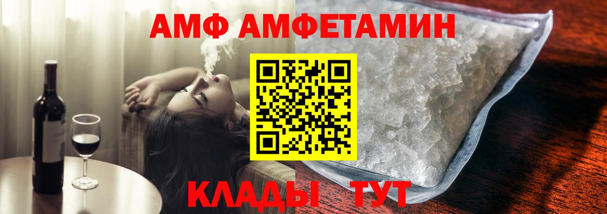 АМФЕТАМИН  Amphetamine Розовый  Вход с VPN  Amphetamine  Касимов 
