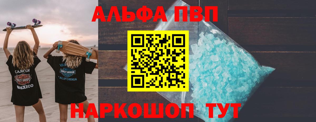 Alfa_PVP кристаллы Касимов