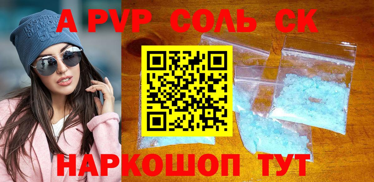Касимов  APVP СК  Альфа ПВП крисы CK  даркнет сайт  Вход с VPN  Alpha PVP СК КРИС 