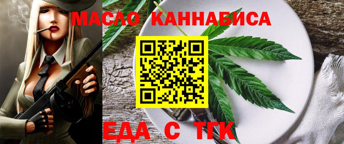 Касимов  Canna-Cookies конопля  Вход с VPN 
