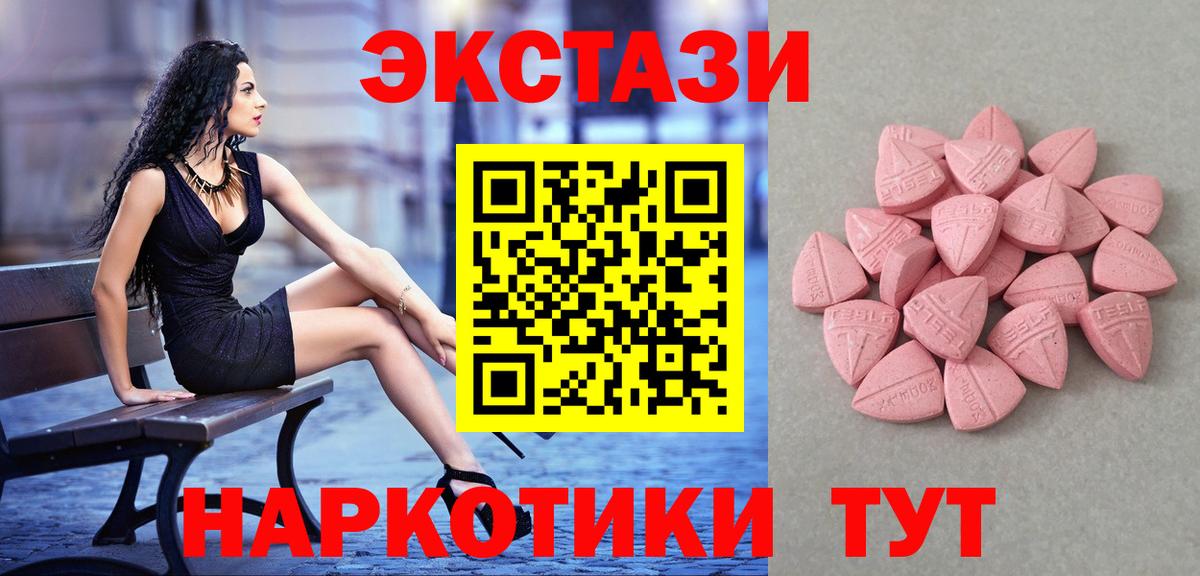 Касимов  Экстази MDMA  ЭКСТАЗИ XTC  Вход с VPN 