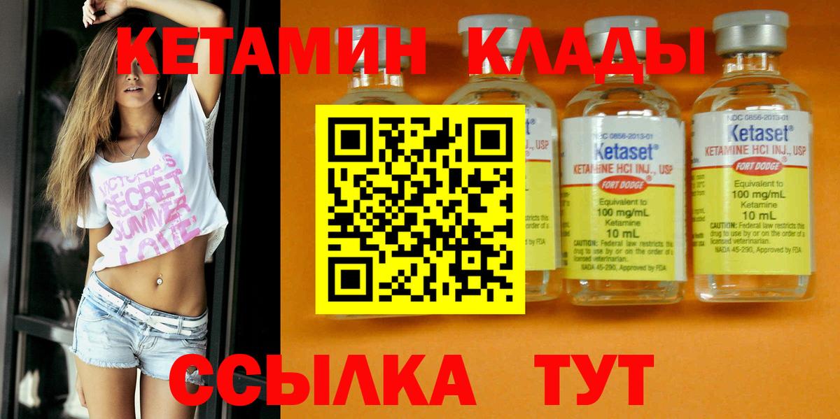 КЕТАМИН VHQ  Вход с VPN  Касимов 