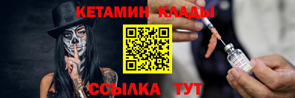 КЕТАМИН ketamine Касимов