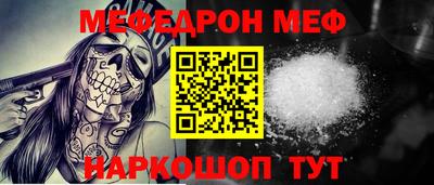 мефедрон VHQ Краснознаменск
