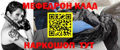 мефедрон VHQ Краснознаменск