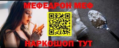 мефедрон VHQ Краснознаменск