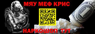 мефедрон VHQ Краснознаменск