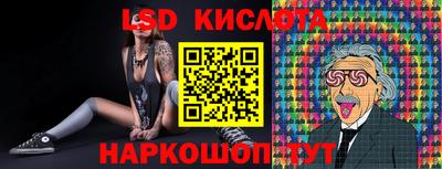 марки lsd Краснокаменск