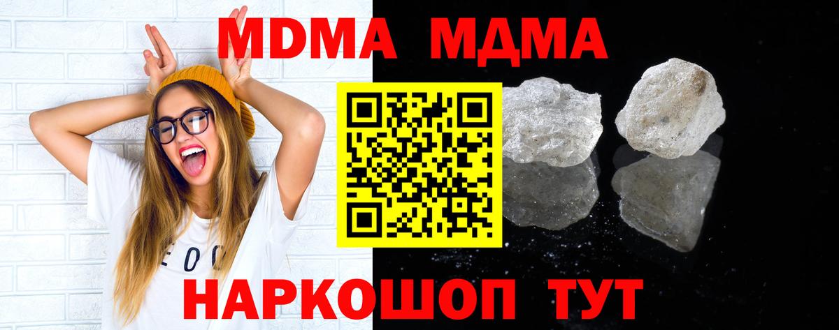 MDMA  МДМА VHQ  Касимов  Вход с VPN  МДМА молли 