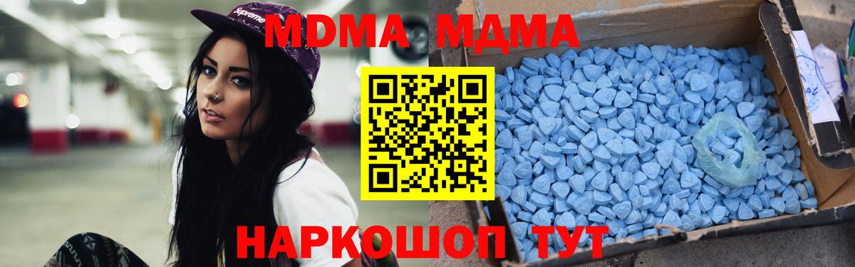 MDMA crystal Касимов