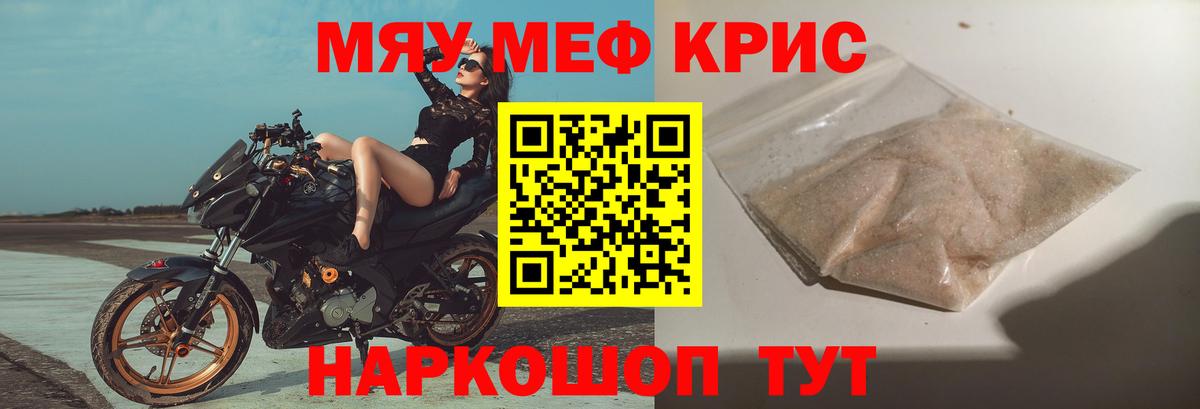 Касимов  МЯУ-МЯУ  Меф 4 MMC  Вход с VPN  Мефедрон мяу мяу 