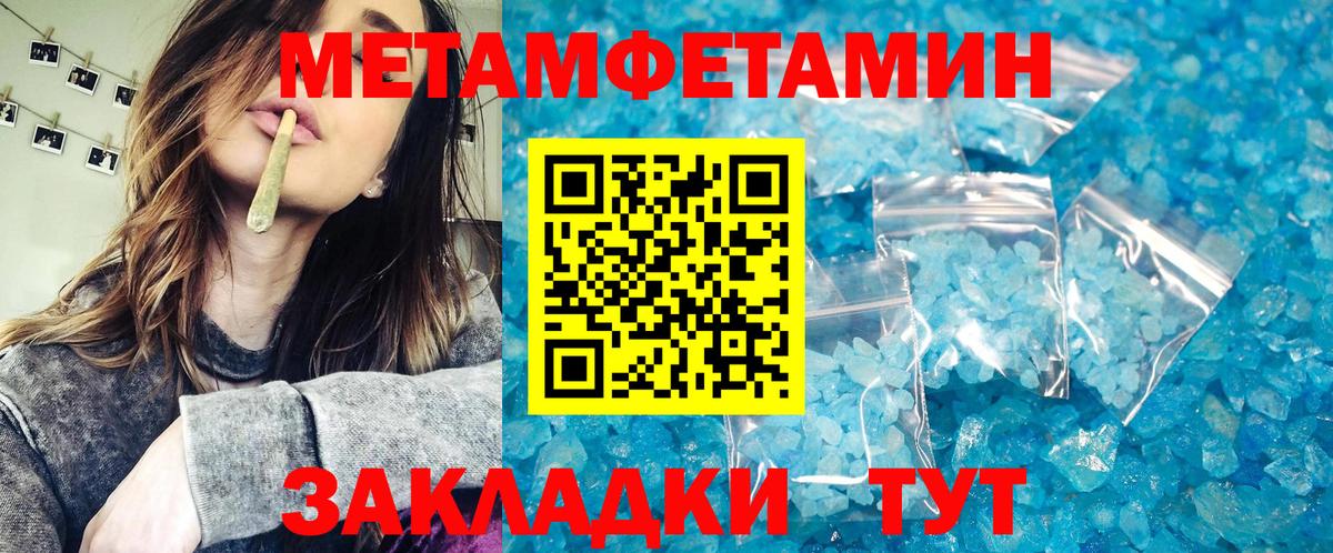Метамфетамин пудра  Вход с VPN  Касимов  Метамфетамин пудра 