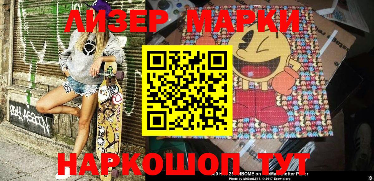Марки N-bome  Марки 25I-NBOMe 1500мкг  Вход с VPN  Касимов 