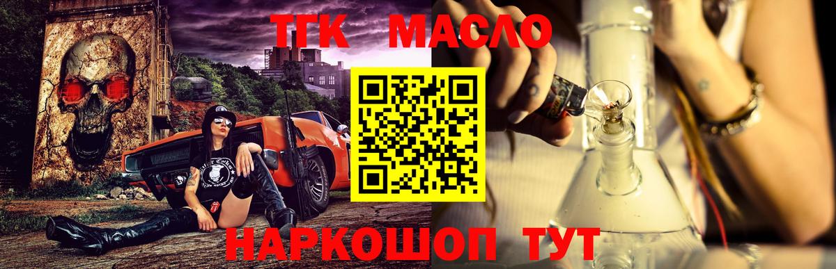 ТГК концентрат  ТГК вейп  Касимов  Вход с VPN 