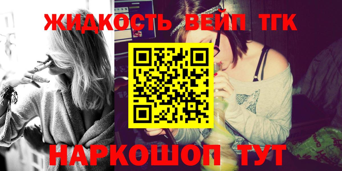 Дистиллят ТГК вейп Касимов